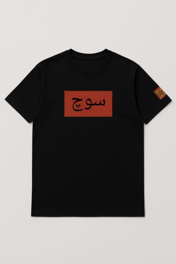 Soch Tee